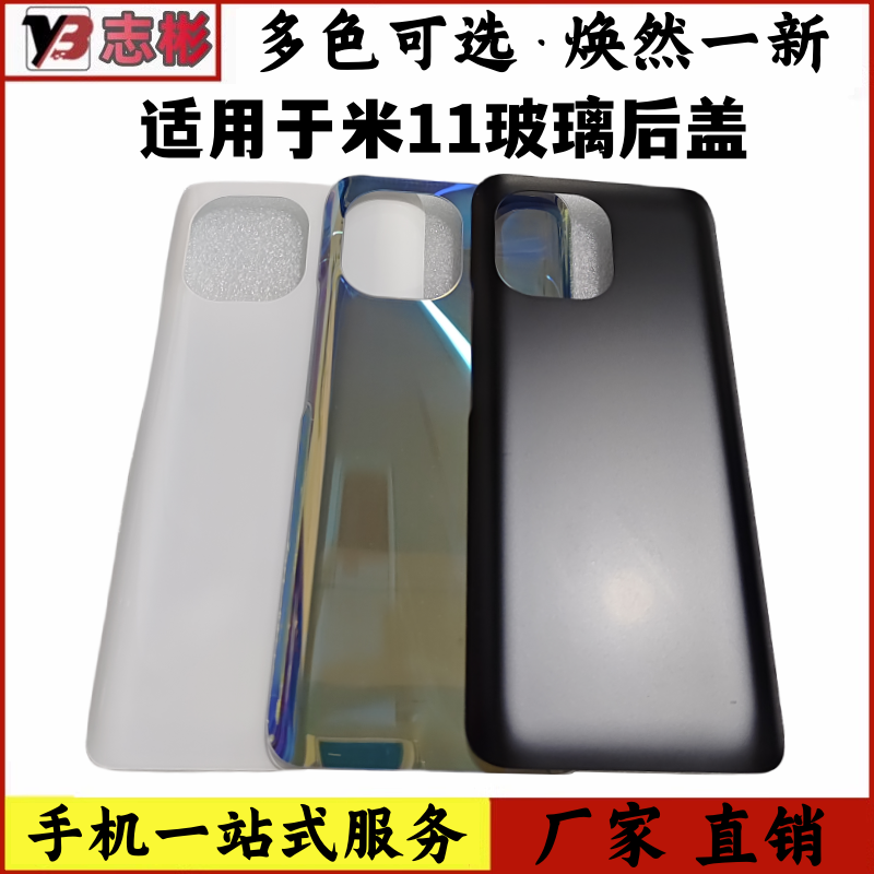 适用于小米11后盖玻璃11青春版后壳米pro手机电池盖外壳后盖无标