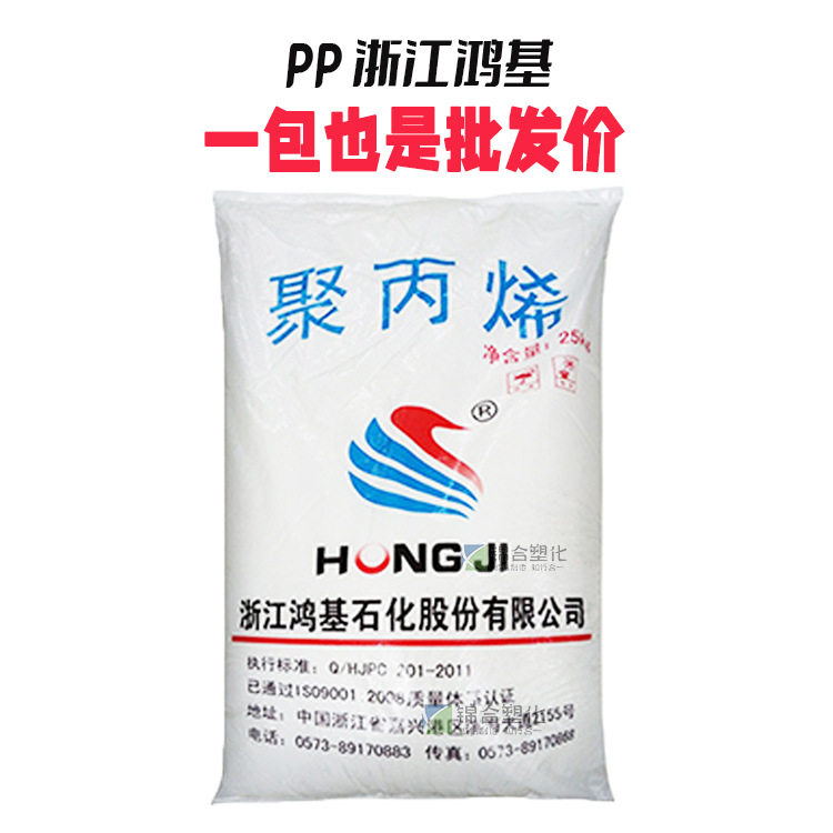 白色PP粉料 PPH225/浙江鸿基 吹塑拉丝挤注塑熔脂25 无气味易加工 - 图0