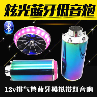 摩托12v48V60V72V电瓶车哈雷电动车排气管蓝牙音响音箱低音炮轰鸣-图1