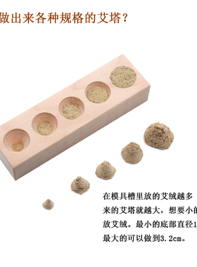 自制艾塔模具手工做艾坨工具木制做麦粒灸隔姜灸空心倒流艾锥艾柱