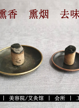 艾柱托盘家用复古祥云平底艾条盘