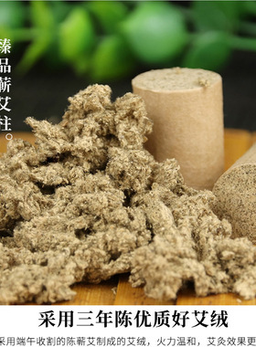 蕲艾柱三年陈美容院专用小号