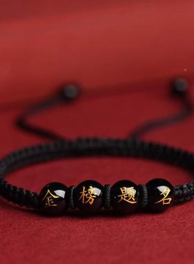中考红绳手链逢必过金榜