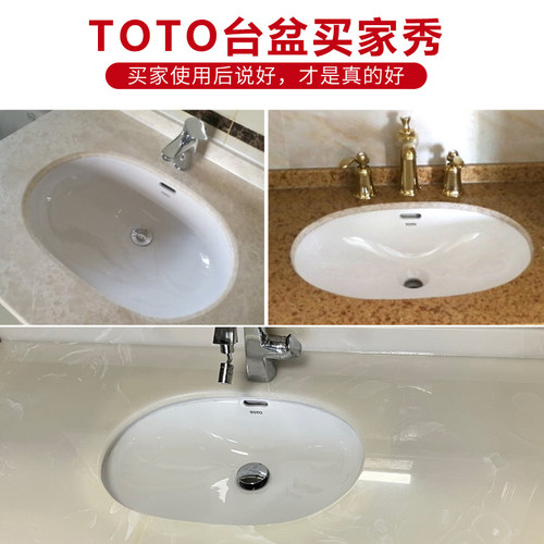 TOTO台下盆LW546B洗手盆嵌入椭圆智洁陶瓷21.6寸洗脸面盆(07-A) - 图3