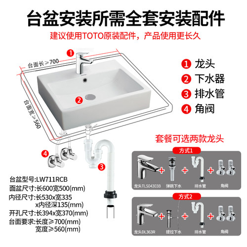 TOTO台上盆LW709RCB面盆方形桌上式陶瓷洗脸盆洗手盆台盆(07-A) - 图3