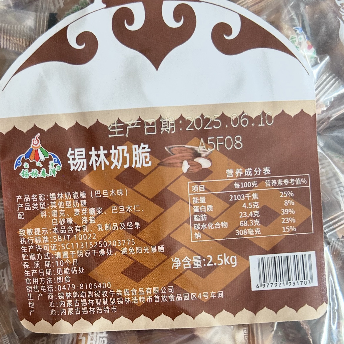 锡林奶脆糖添加巴旦木仁内蒙古传统糖果孕妇儿童营养奶糖零食 - 图0