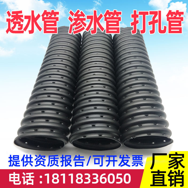 硬式透水管渗水管塑料盲沟管盲管排水管渗水管打孔波纹管滤水管_虎窝淘