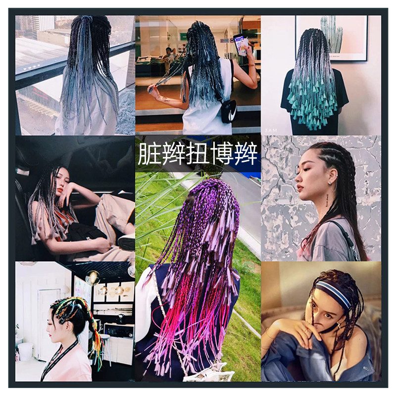海南三亚小红书同款拳击辫手工脏脏辫发丝彩色编发高温丝材质假发,淘宝优惠券,粉丝福利购,淘宝优惠卷