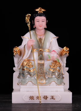 玉帝王母娘娘供奉摆件汉白玉