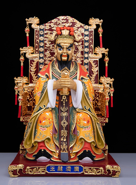 家用广济龙王佛像黄铜