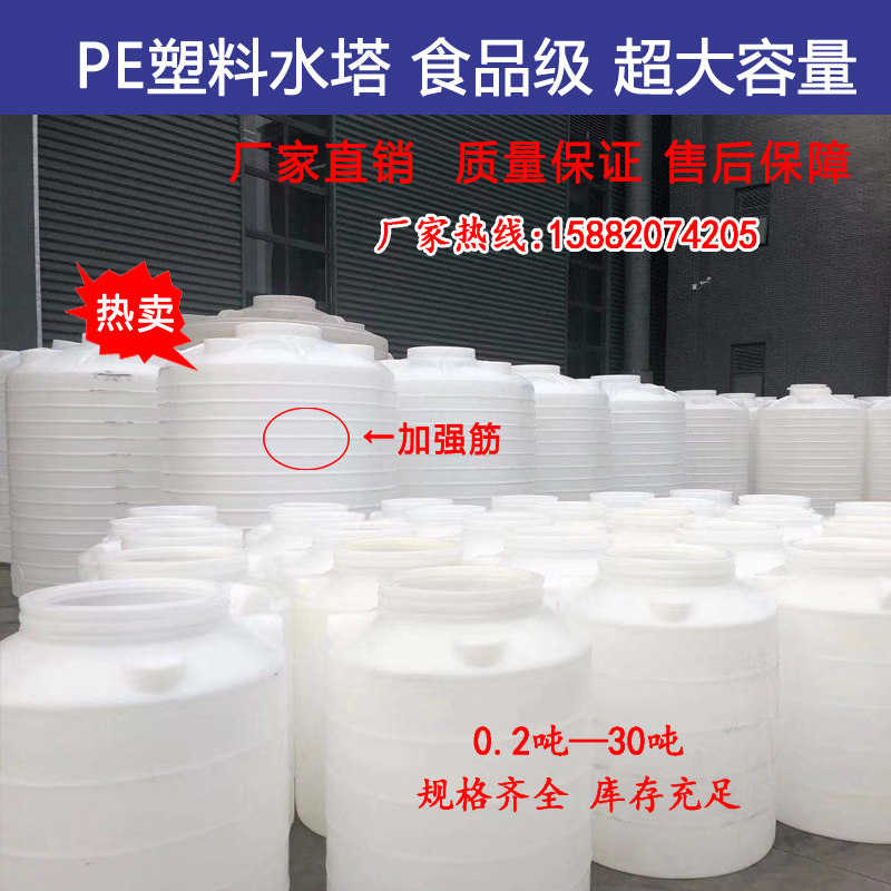 圆形PE立式塑料水箱水塔3吨8吨20吨30吨牛筋大容量户外水桶储水罐 - 图1