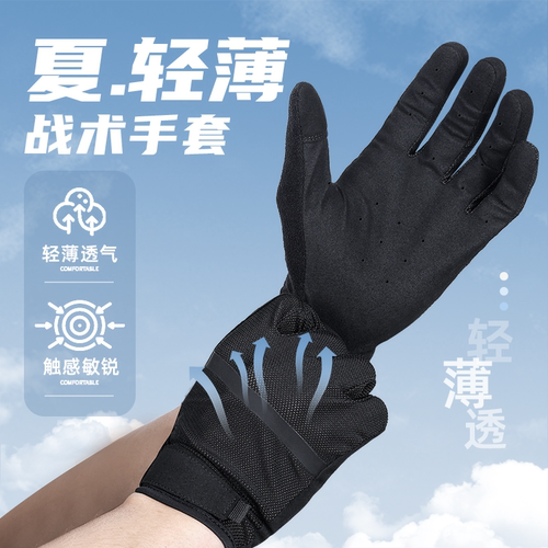 现货正品龙鳞甲户外登山攀岩水上运动射击手套轻薄透气手指可触屏 - 图0