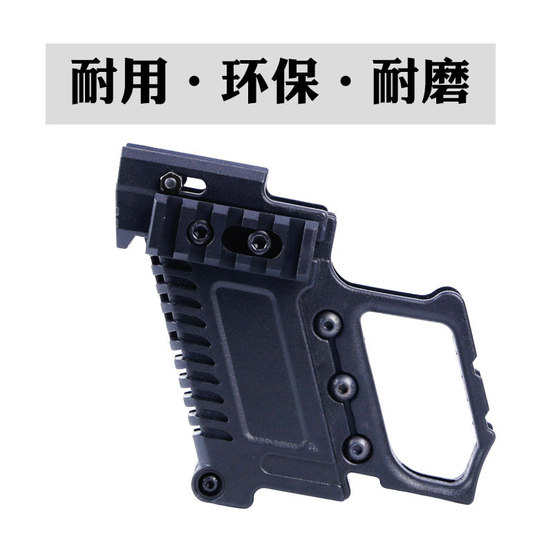 兵人户外加载装置模型(FOR G17,G18,G19) 快速下挂替换器泥黑两色 - 图0