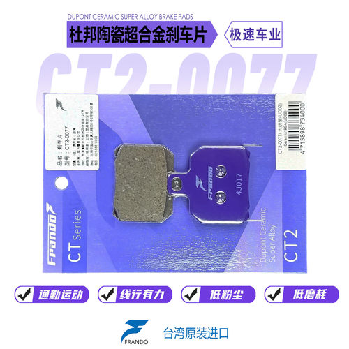 车力屋刹车片适配布雷博GP4 484 M40/50水鸟螃蟹卡钳刹车皮 - 图2