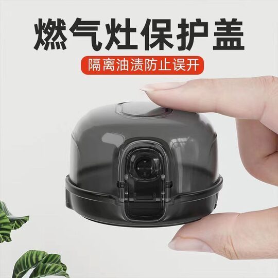 Gas stove switch protective cover natural gas cover oil-proof cover high temperature resistant kitchen stove button protection