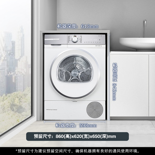【门店体验】博世6系除菌螨大容量热泵干衣机除毛除尘烘干机D00W - 图1