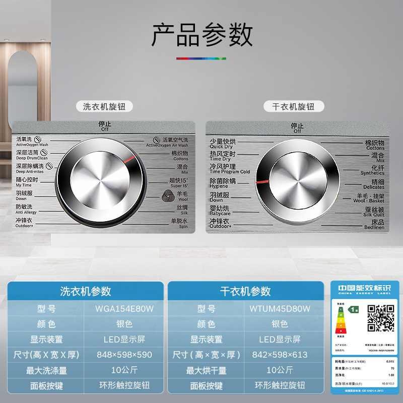 【政府补贴】博世10KG健康活氧除菌除螨洗衣机热泵烘干机洗烘套装-图3
