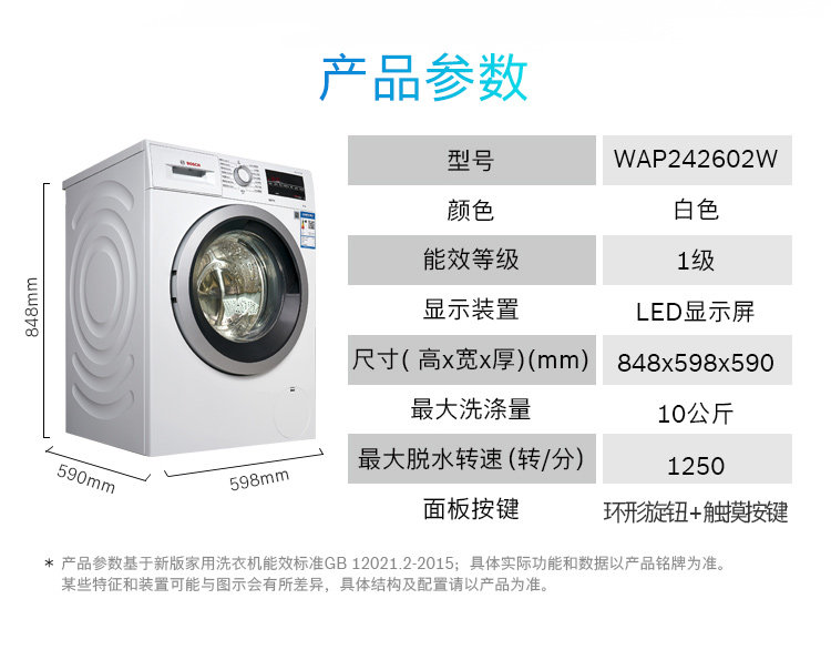bosch /博世10公斤变频家用洗衣机 博世洗衣机