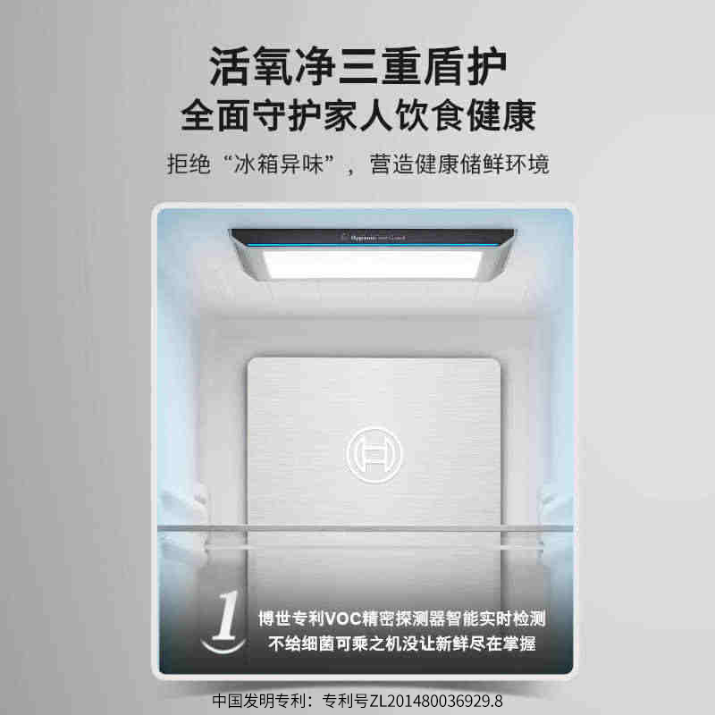 Bosch 637L side-by-side refrigerator