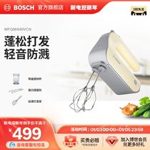 (Light Soundproof Splash) Bosch Bosch Electric Eggmaker Home Handheld small baking high-power whiter