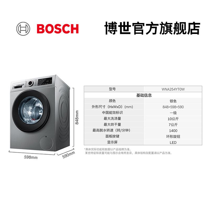 bosch /博世10公斤洗滚筒洗衣机 博世洗衣机