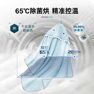 【焕新补贴】博世6系10KG智能除菌除螨烘干智能控温烘干机D00W