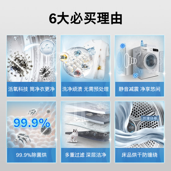 Bosch Sure White Active Oxygen Sterilization