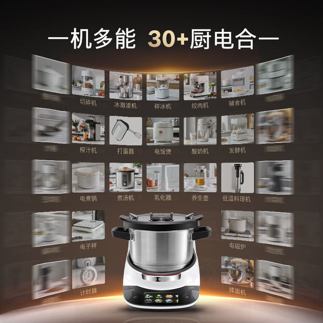 Bosch Cookit cooking machine home automatic food processor