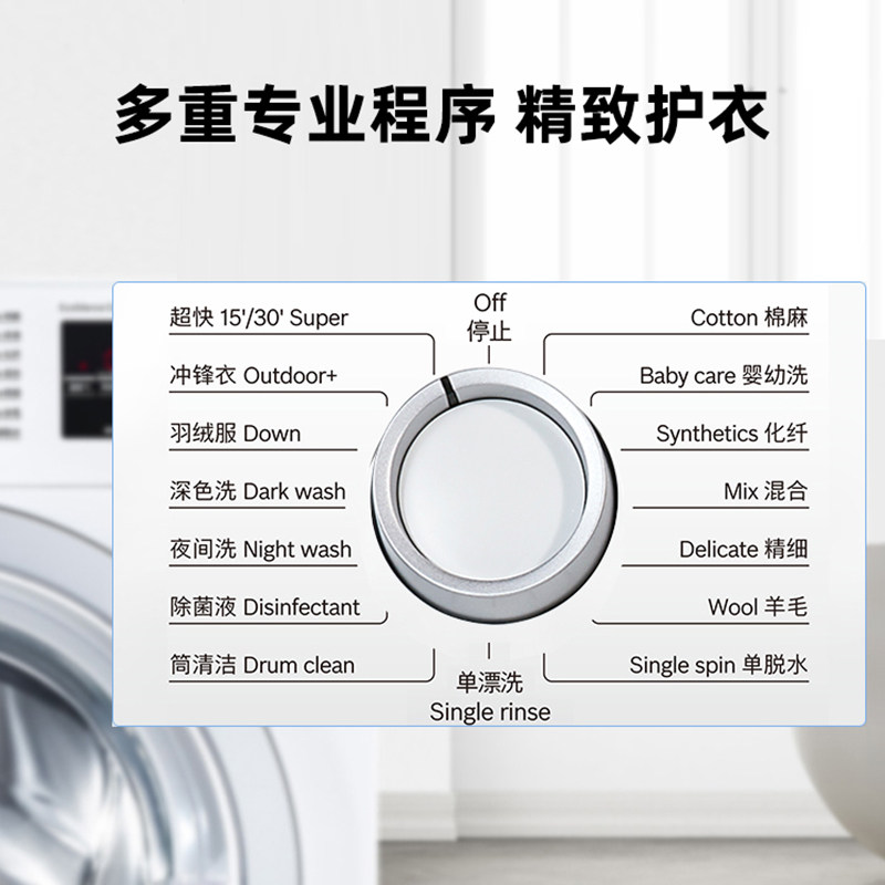 bosch /博世9kg公斤变频洗衣机 博世洗衣机