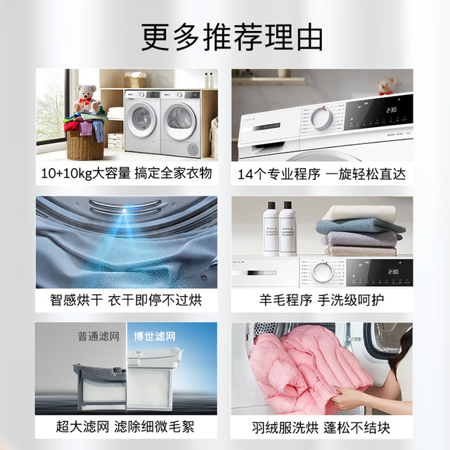Bosch 4 Series Intelligent Inverter Heat Pump Washing and Drying Set