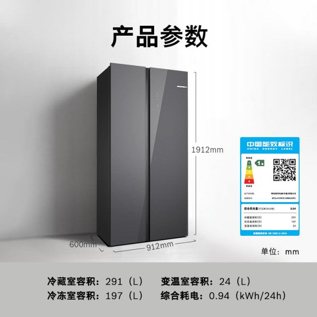 Bosch double door 512L refrigerator