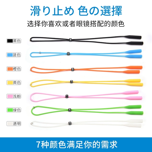 Японские спортивные нескользящие очки, носки, шнурок-держатель, ремень, серьги, детский ремешок, фиксаторы в комплекте