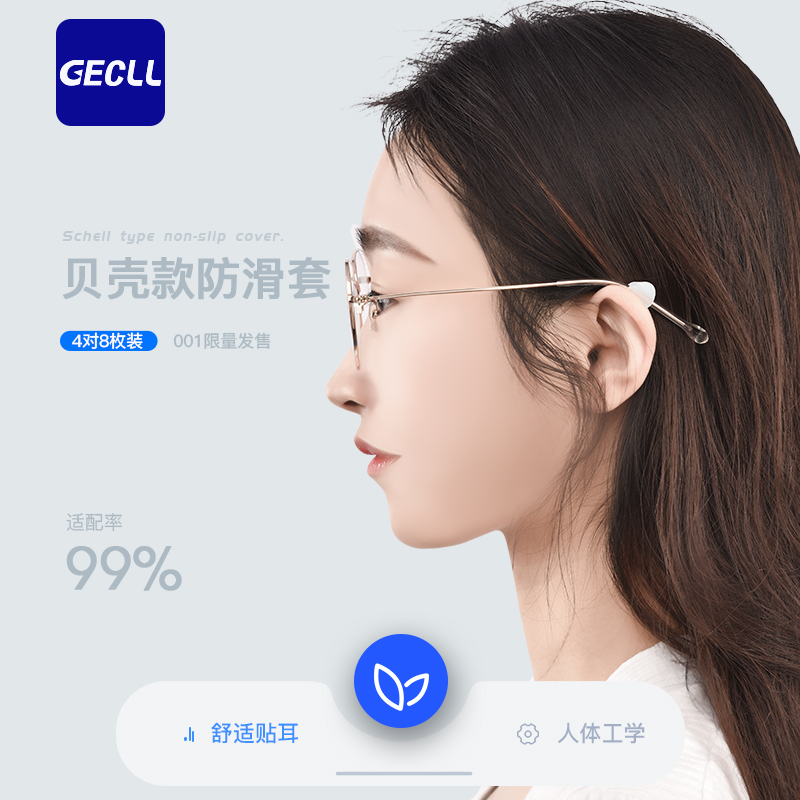 德国眼镜防脱落神器防掉防滑落固定硅胶脚腿套耳托防磨耳勾眼睛架-图0