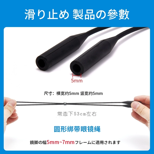 Японские спортивные нескользящие очки, носки, шнурок-держатель, ремень, серьги, детский ремешок, фиксаторы в комплекте