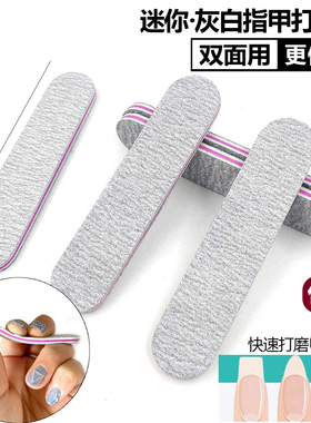 迷你指甲锉一次性短款打磨条