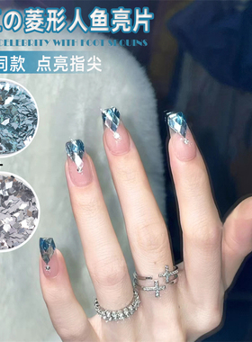 美甲亮片蓝渐变人鱼姬双色海洋风