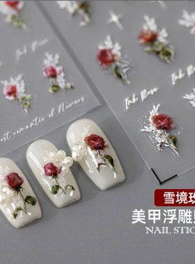 美甲立体浮雕款复古红玫瑰贴纸
