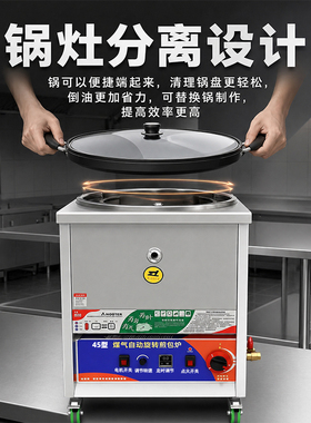 煎包炉商用水煎包专用锅商用