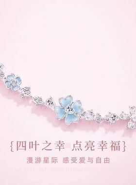 S925纯银星愿四叶草夜光