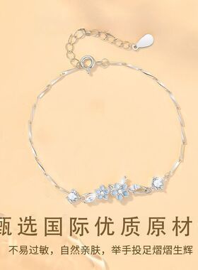 勿忘我手链女轻奢小众高