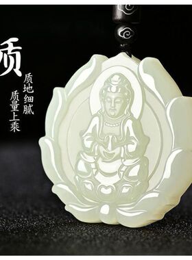 玉观音吊坠男士增运增财