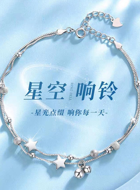 星星双层手链女款ins小众