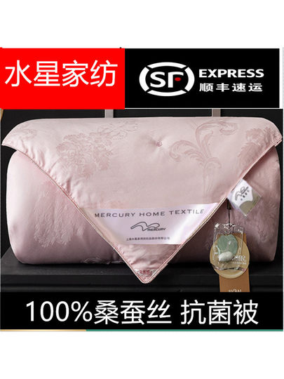 水星家纺正品蚕丝被100%桑蚕丝春秋被二合一子母被抗菌保暖冬被芯