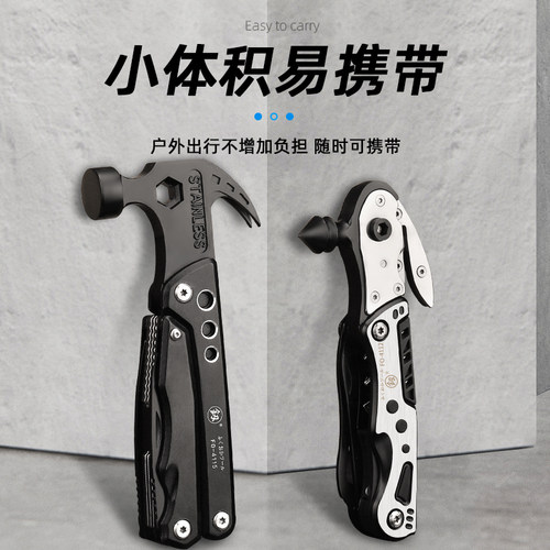 福冈工具多功能锤子钳子安全锤折叠多用户外车用车载小破窗锤工具 - 图0
