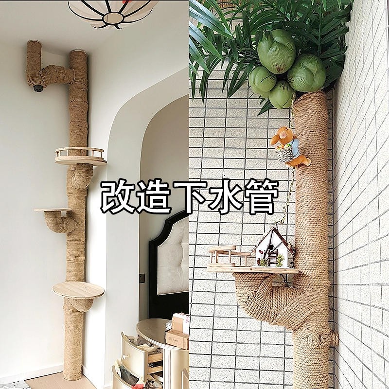 排水管下水管美化PVC管改猫爬架猫跳台diy猫抓柱花架花瓶太空舱,淘宝优惠券,粉丝福利购,淘宝优惠卷