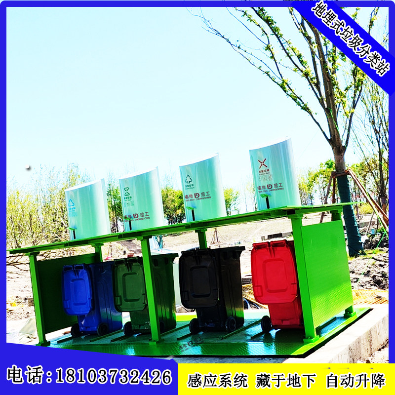 地埋式垃圾箱