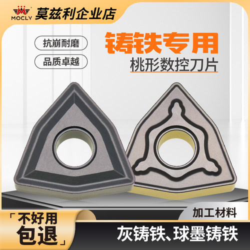 球墨灰铸铁专用车刀片数控车床外圆桃型粗车刀头三角菱形内孔刀粒 - 图0