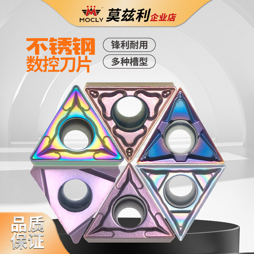 三角形内孔粗精镗刀片TCMT1102020408数控车床金属陶瓷刀粒TCGT - 图1