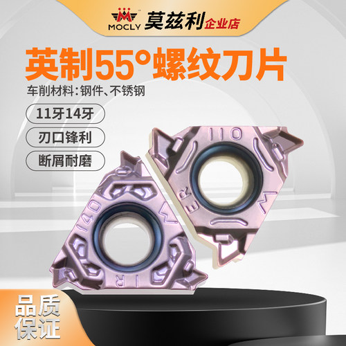 数控内外螺纹刀片16ER/IR2.0 1.5 2.5公制AG60度英制55度挑丝牙 - 图0