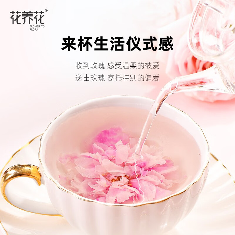 花养花玫瑰花茶冻干礼盒平阴红玫瑰花冠干花泡水女生喝干玫瑰花瓣_花养花品牌形象店_茶-第4张图片-提都小院